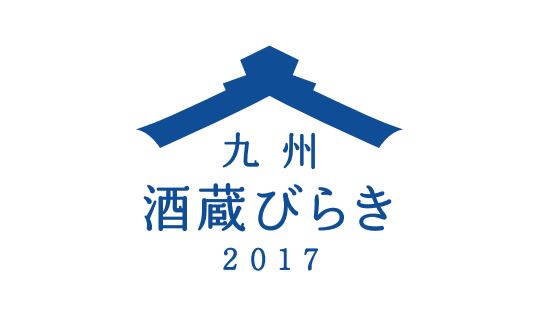 みんなでほろ酔い♪お酒のイベントカレンダー(福岡)