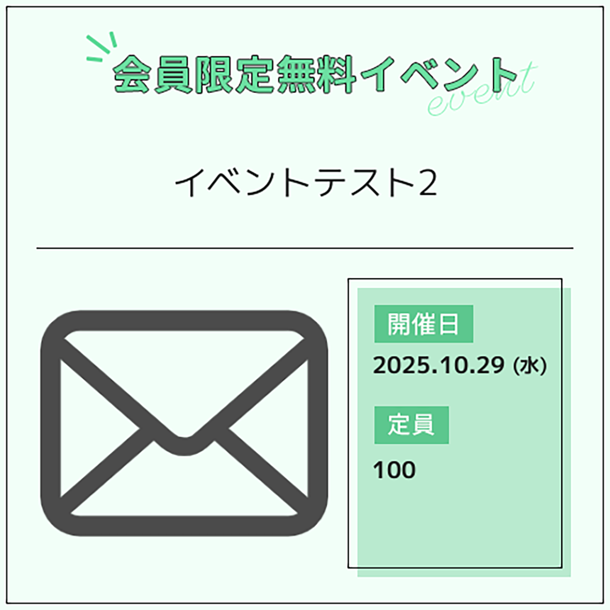 プレゼント　テスト